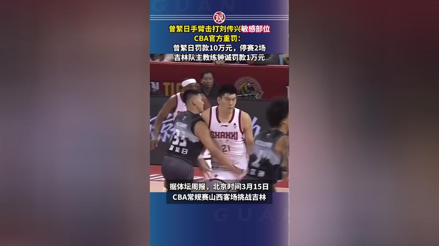 停赛2场罚款10万！曾繁日生涯第二次因掏裆被重罚，但比上次轻！