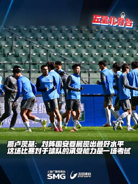 足球报：客战国安申花依然会有多名核心主力无法出场