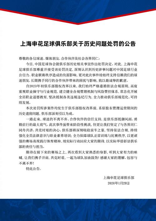 负分起步又遇伤病潮 申花如何抗过倒春寒？