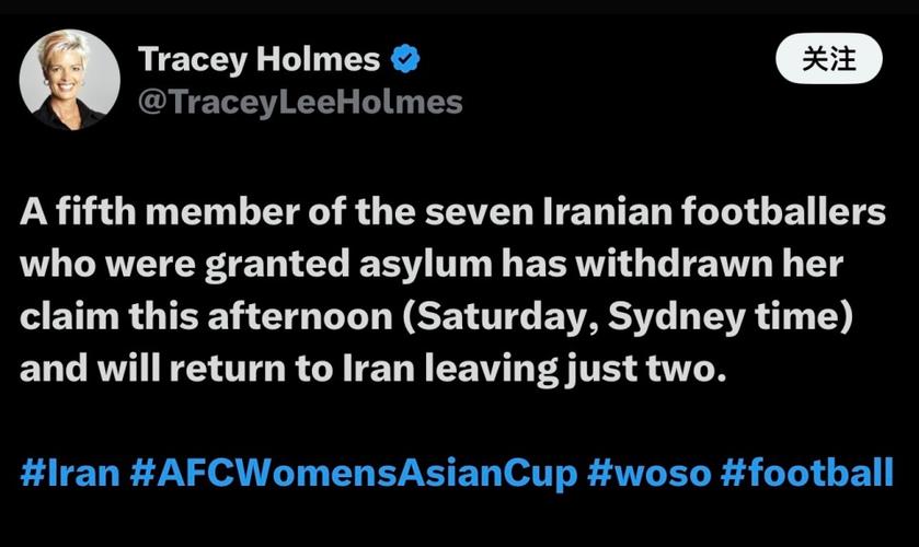 仅剩2人！伊朗女足队长撤回庇护连夜赶回亚洲 外媒：她家人失踪了