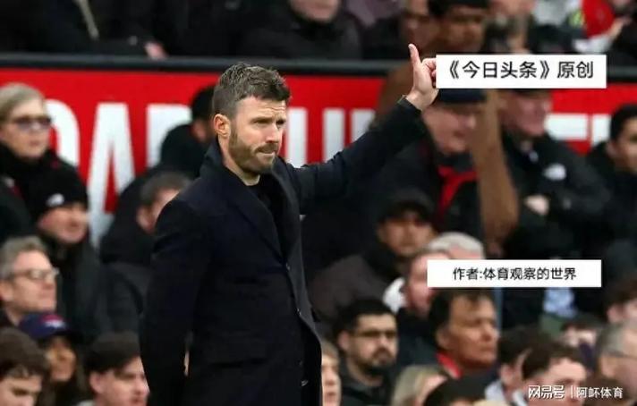 卡拉格：阿尔特塔从瓜式传控转变到穆式风格，英超主帅独一份