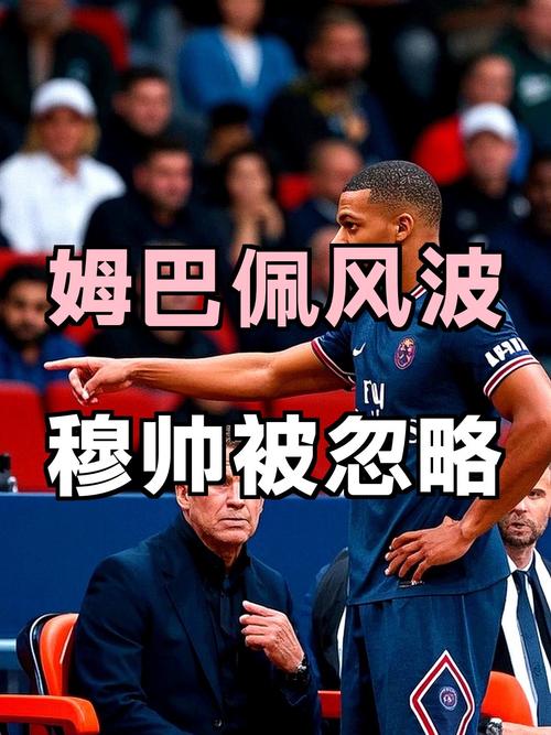 姆巴佩火线复出曼城翻盘有戏？听听阿韦洛亚怎么讲