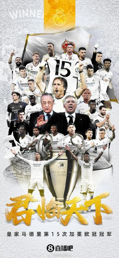 瓜帅：皇马100次欧冠15次夺冠，输的比赢的多，但这是失败吗？