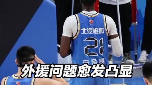 北京内线完美，但急需补强小外！杰曼不稳，贝利仍打不出价值！