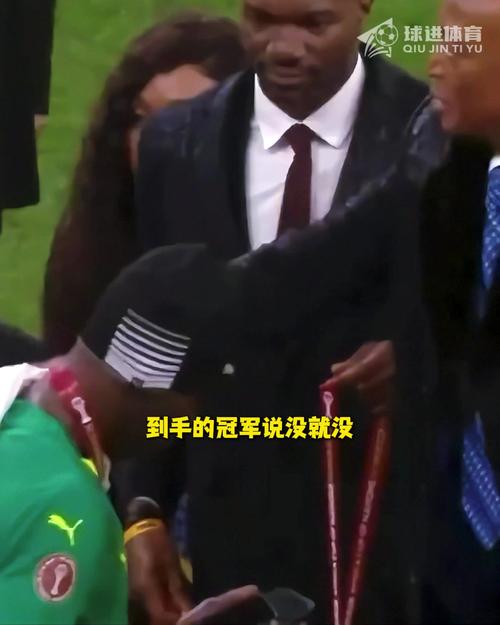 RMC谈非洲杯冠军改判：擅自离场即视为弃赛，塞内加尔违规在先