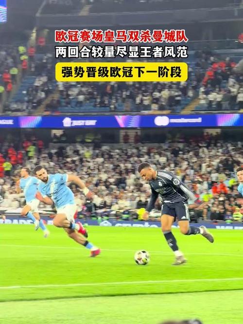 欧冠八强决出四席！皇马双杀曼城，巴黎淘汰切尔西，葡体惊天逆转