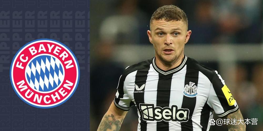 特里皮尔：当纽卡排英超第19时，没有人能想到我们能走到今天