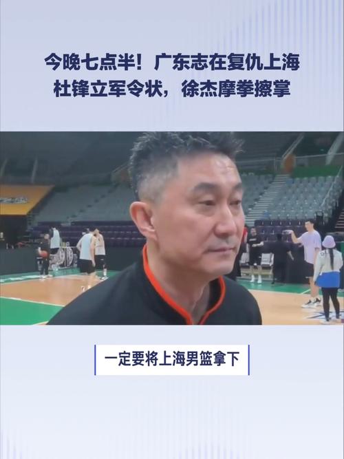 杜锋终于醒了！减少谩骂，弃用2将，增加徐杰持球，战术也更明确