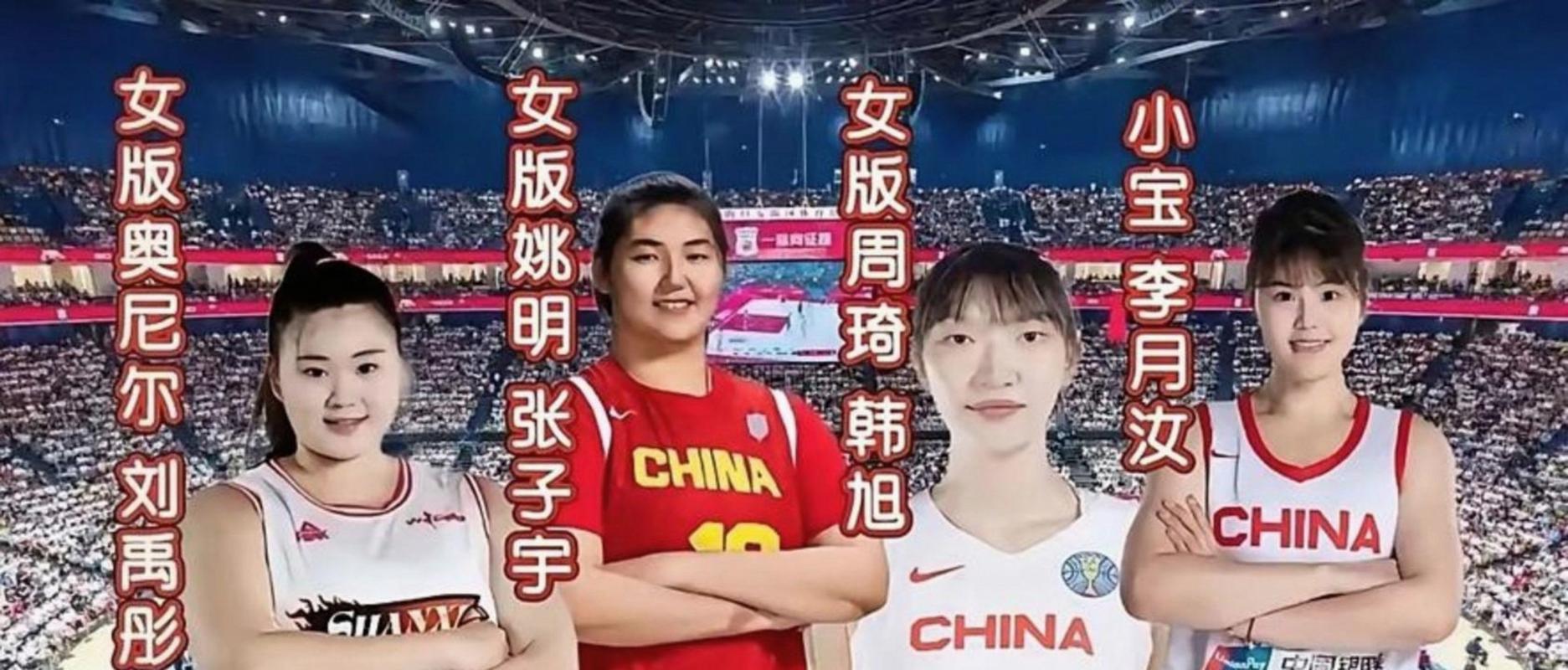 女篮退场四塔同框！李月汝韩旭互相沟通，王治郅指导张子宇！