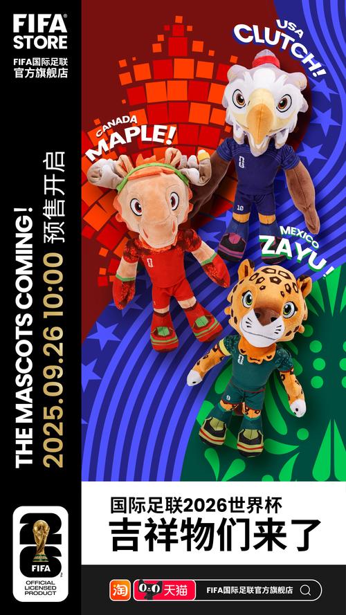 加拿大发布2026世界杯战袍，灵感源自该国标志性枫叶元素