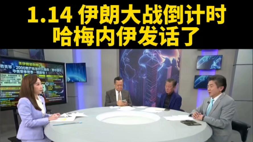 TA：国际足联表示已与伊朗取得联系，强调比赛将按原计划进行