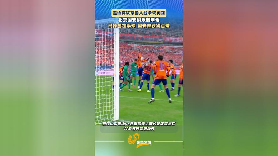 马德鲁加手球逃点！媒体人热议：评议基本定调，起跳手臂尽快收回