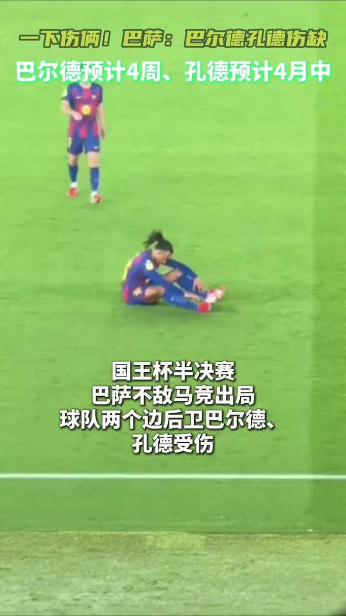 弗里克：下半场我们掌控了比赛，让纽卡陷入更深的防守阵型