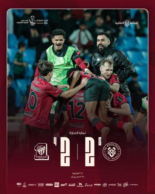 120分钟战报：拉斯永恒2-2吉达联合，双方进入点球大战