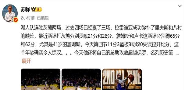 41岁詹姆斯14中13创5大神迹：历史第一人+真实命中率生涯第二高