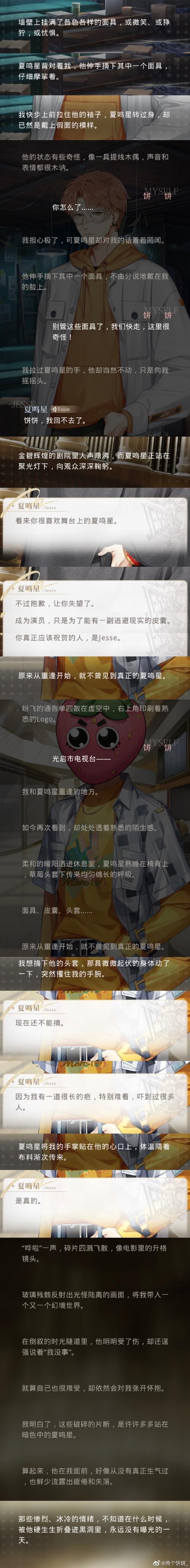 TA：罗塞尼尔总比分2-8时送纸条的行为太蠢，他总是爱摆姿态