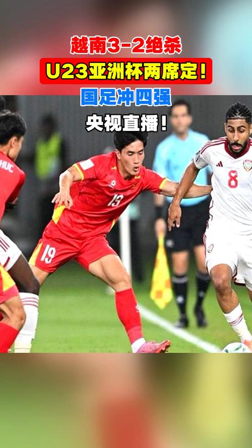 记者：越南U23集结绝口不提复仇 准U21国奥人马出征西安