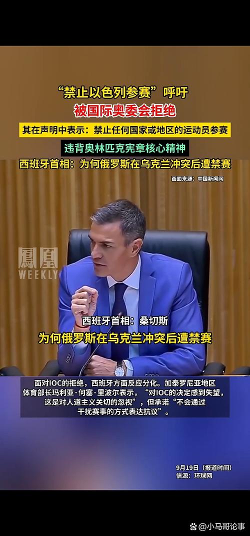 俄罗斯已被禁赛4年 FIFA官宣：以色列多次违规 但不用禁赛+只罚款