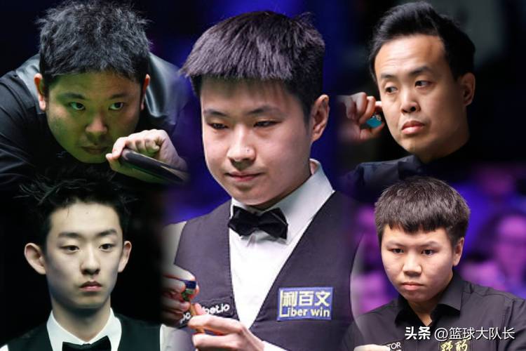 赵心童、张安达止步世界公开赛8强 吴宜泽成“独苗”