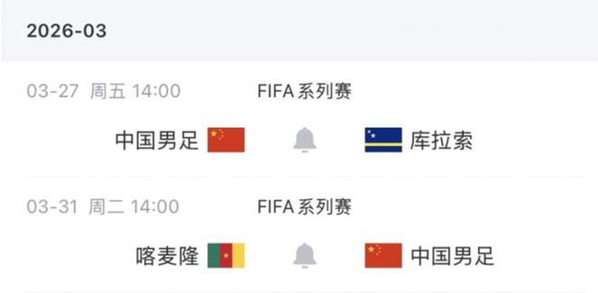 邵佳一有魄力！就在今天，国足26人新名单曝光，3月份过招2大劲旅