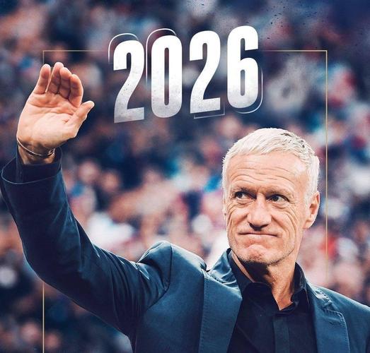 德尚：这26人中绝大多数会出现在5月13日的法国队最终名单中