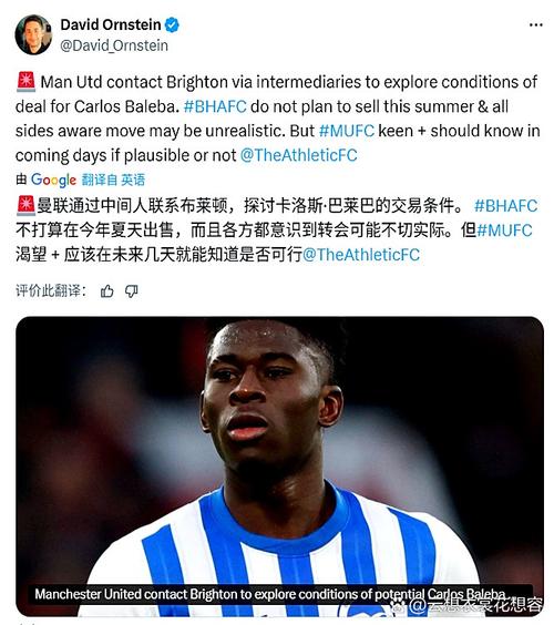 名记：预计森林对安德森标价8000万镑，布莱顿对巴莱巴要1亿镑