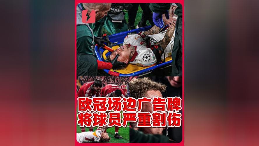 TA：欧足联和利物浦正在调查诺阿-朗手指受伤一事