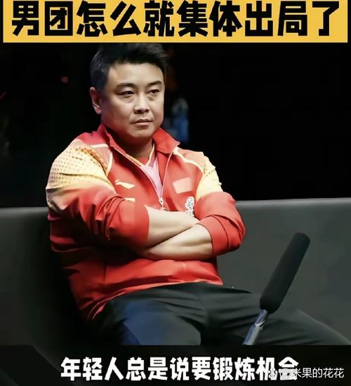 “你得有狠劲” 29岁梁靖崑连输世界第79第25+垫底出局 王皓摇头