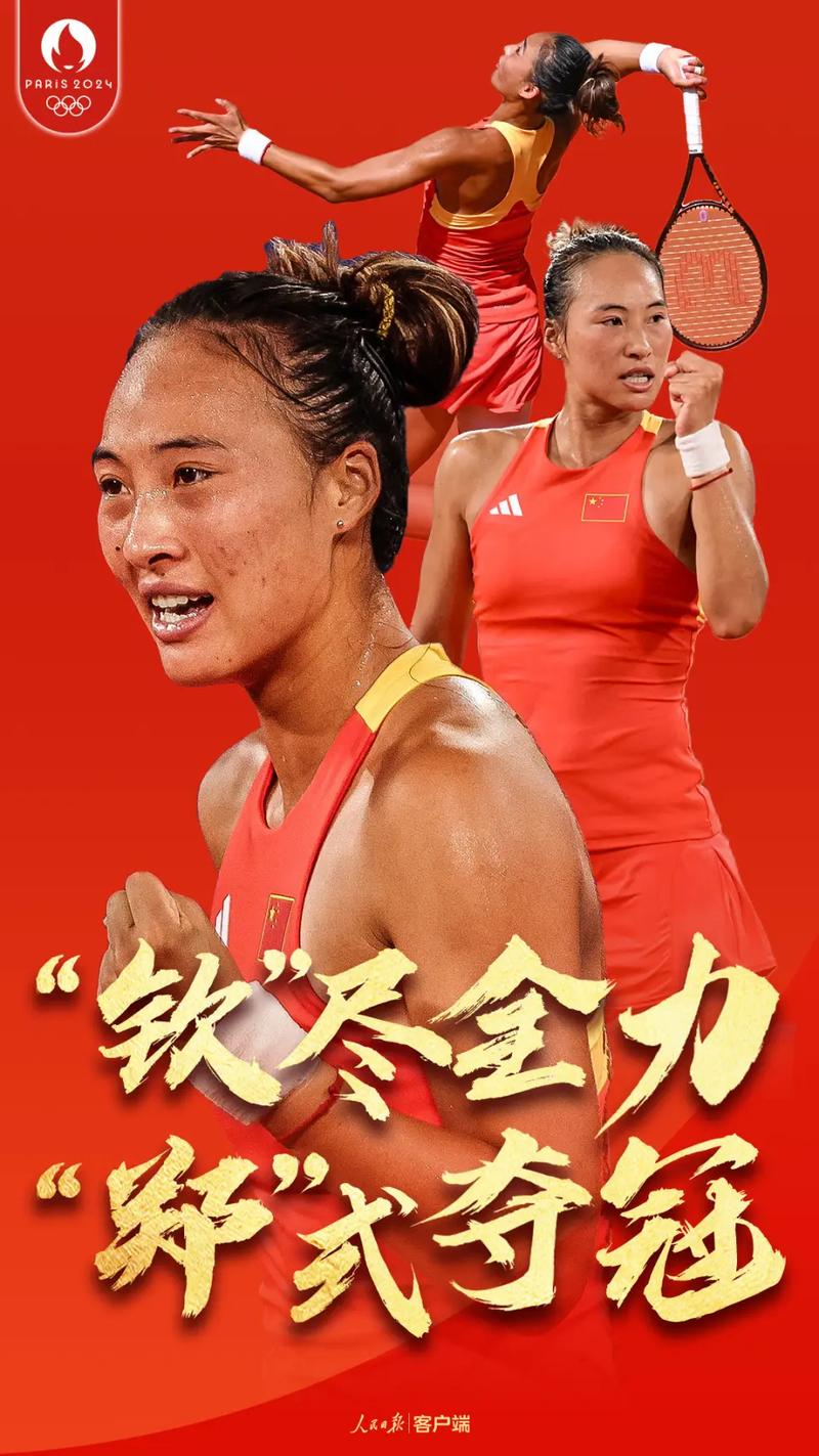 红土赛季保分压力：郑钦文不小，世界前二压力大！