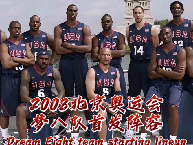08年奥运会德国篮球队阵容（08奥运会对德国男篮主场哨）