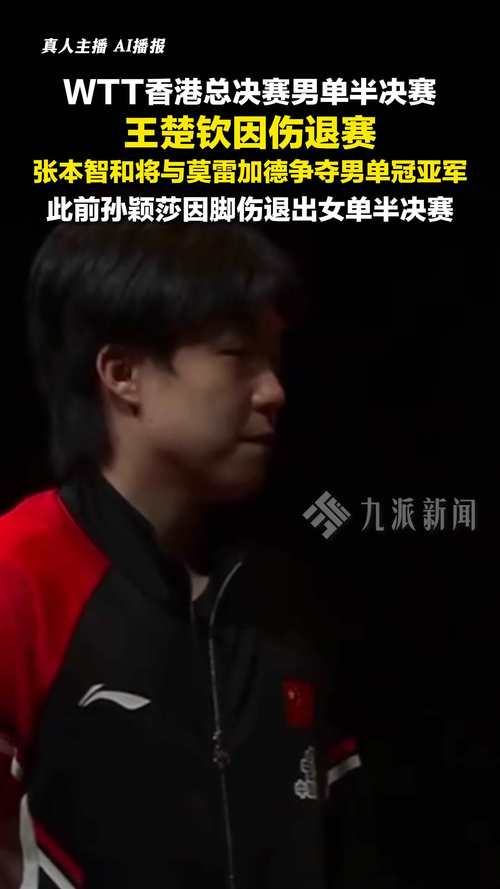 王楚钦为国玩命！独守全区拼到干呕 为出局4队友发声：别嘲笑他们