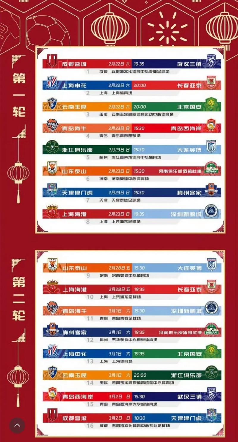 2021中超联赛规则（2020年中超联赛比赛规则）