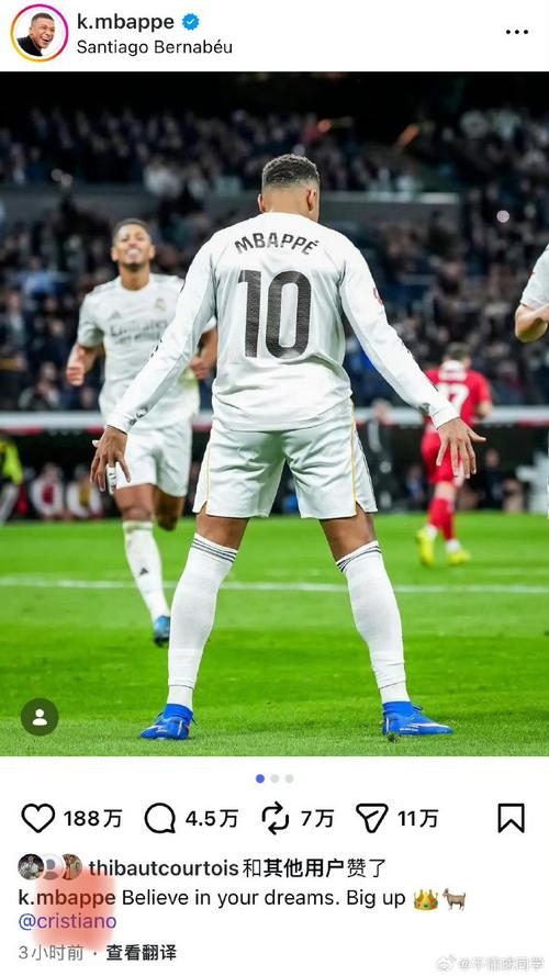 争议！姆巴佩被蹬踏染血 皇马官方暴怒：拜仁中卫逃红 1-2不公平