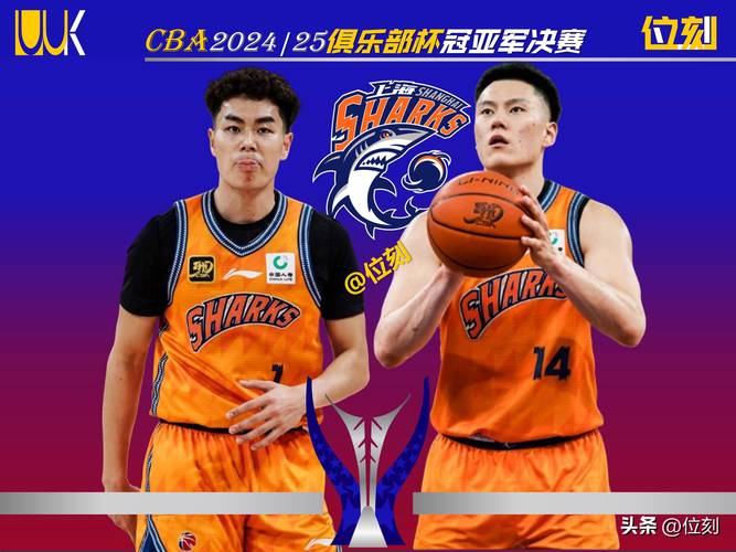 17连胜队史第二！上海大胜双杀宁波 李添荣24分古德温32+8