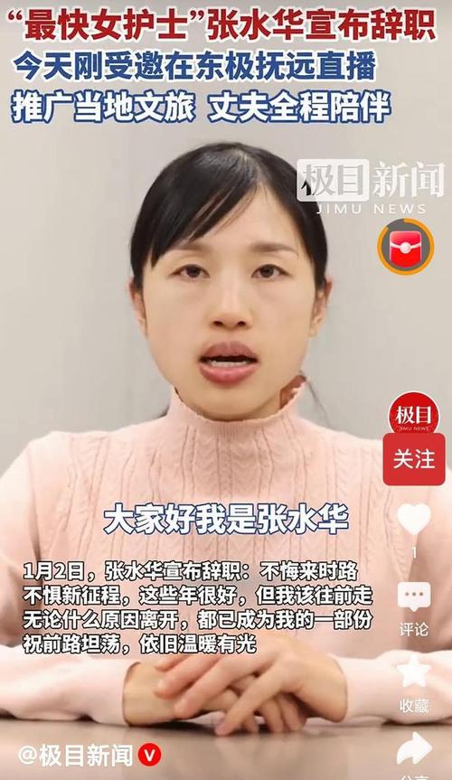 张水华恐遭两连败！7天2战大众一姐+国内一姐 为20万出场费拼了