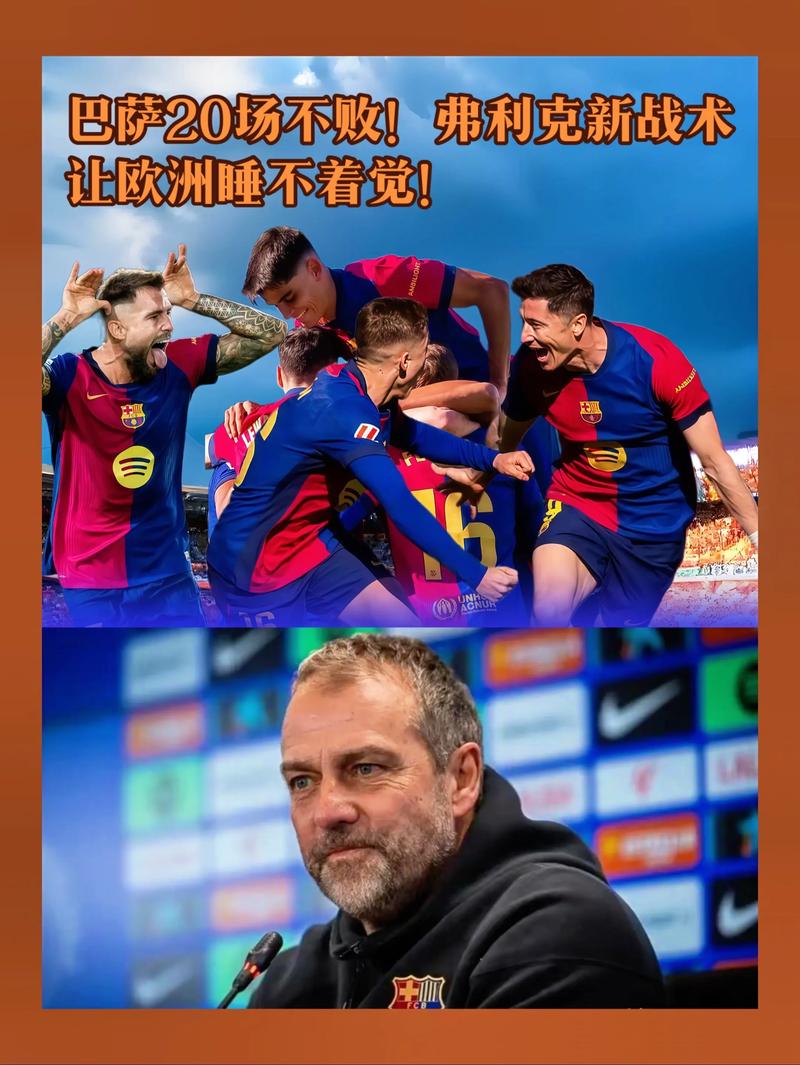 巴萨与欧洲的折磨