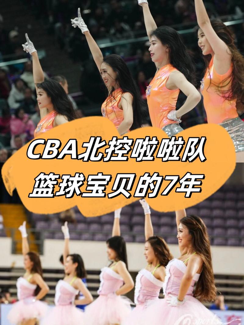 cba八大篮球宝贝(cba八大篮球宝贝是什么)