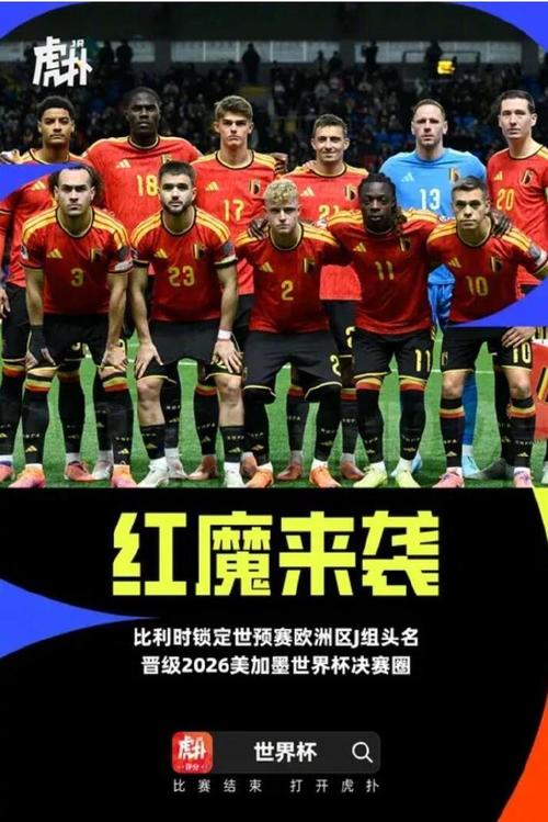 比利时足球2022预选赛阵容（比利时足球队最新名单）