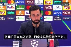 阿韦洛亚的意外终局：“我们不是来试验的”