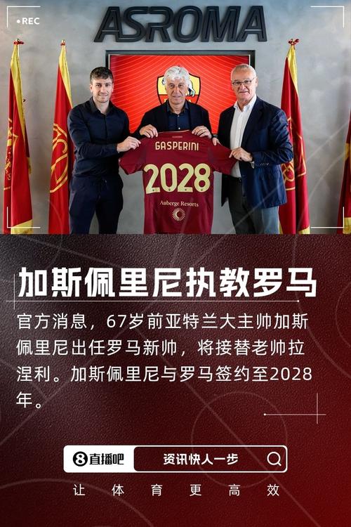 拉涅利与加斯佩里尼的摊牌：九个月的暗箭与误解背后