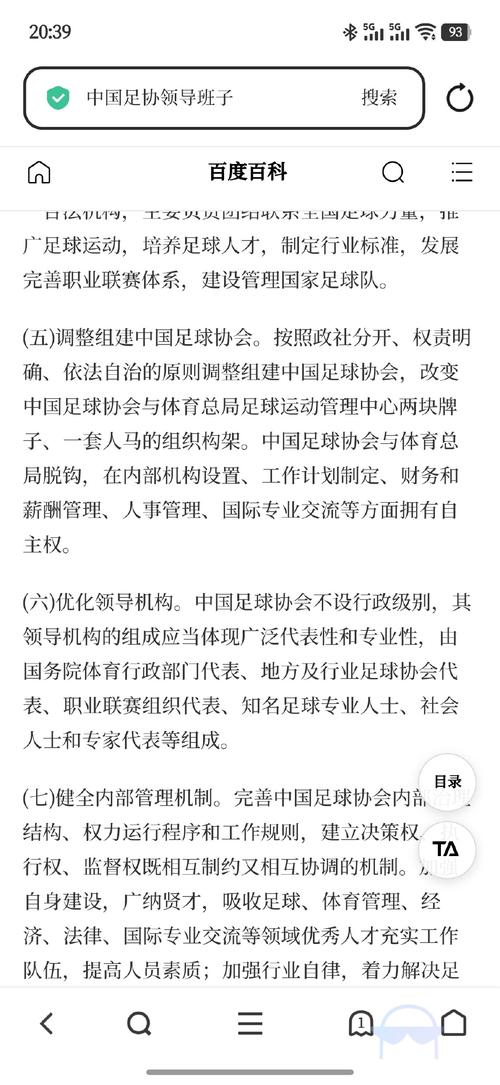强化日常管理,上海市足协发布加强赛风赛纪管理的通知
